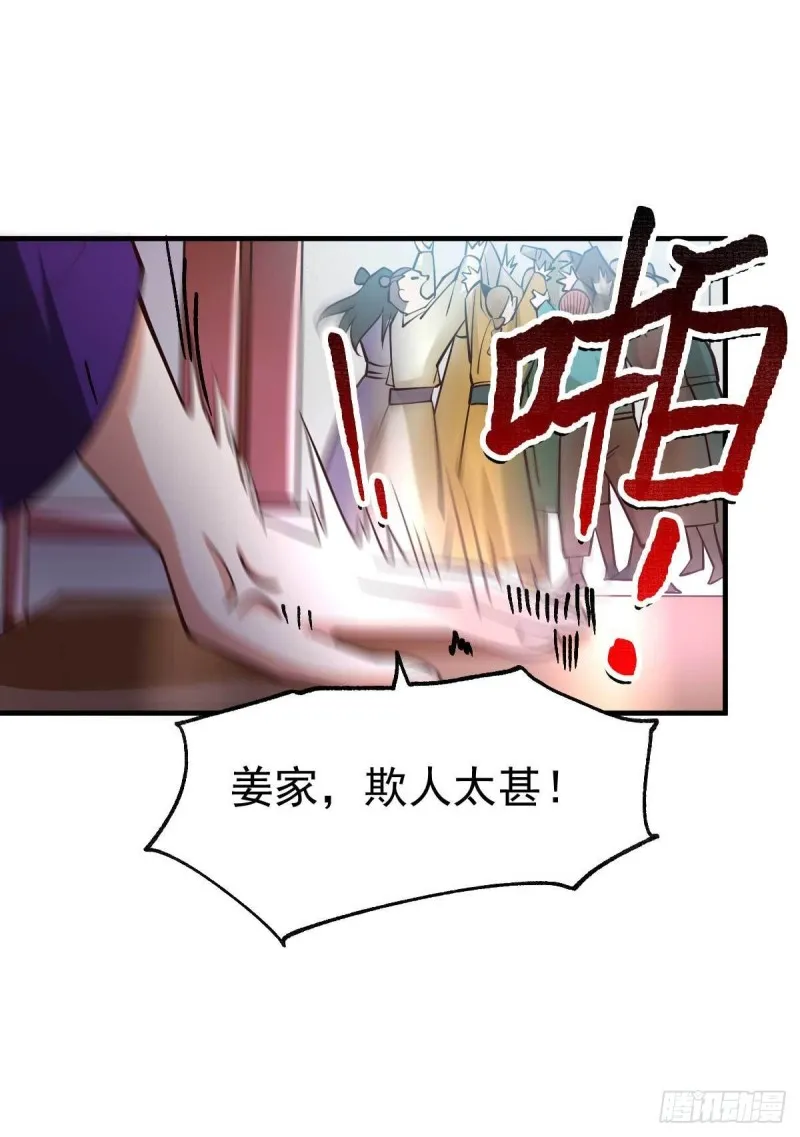第30话 姐姐再疼爱我一次~ 第22页