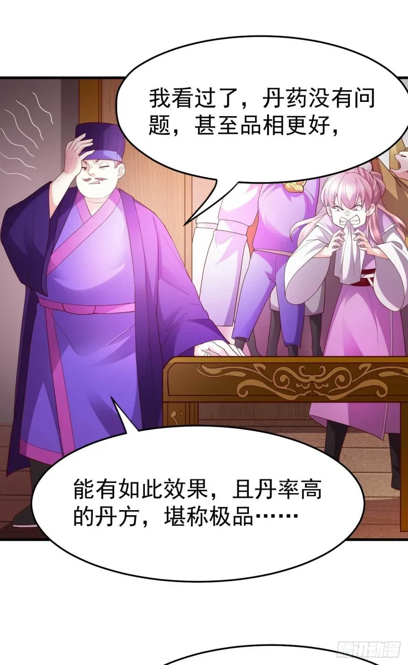 第30话 姐姐再疼爱我一次~ 第24页