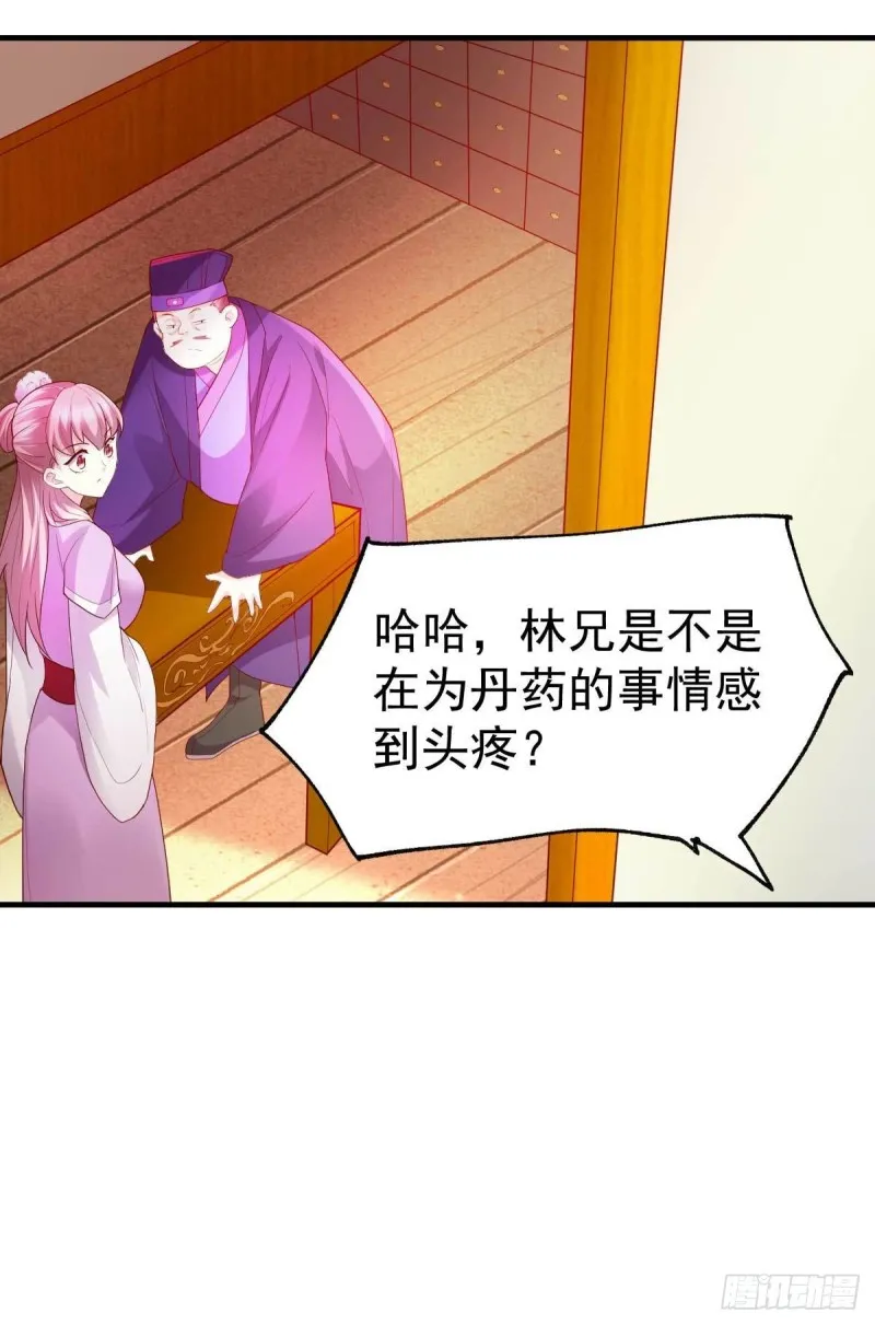 第30话 姐姐再疼爱我一次~ 第28页