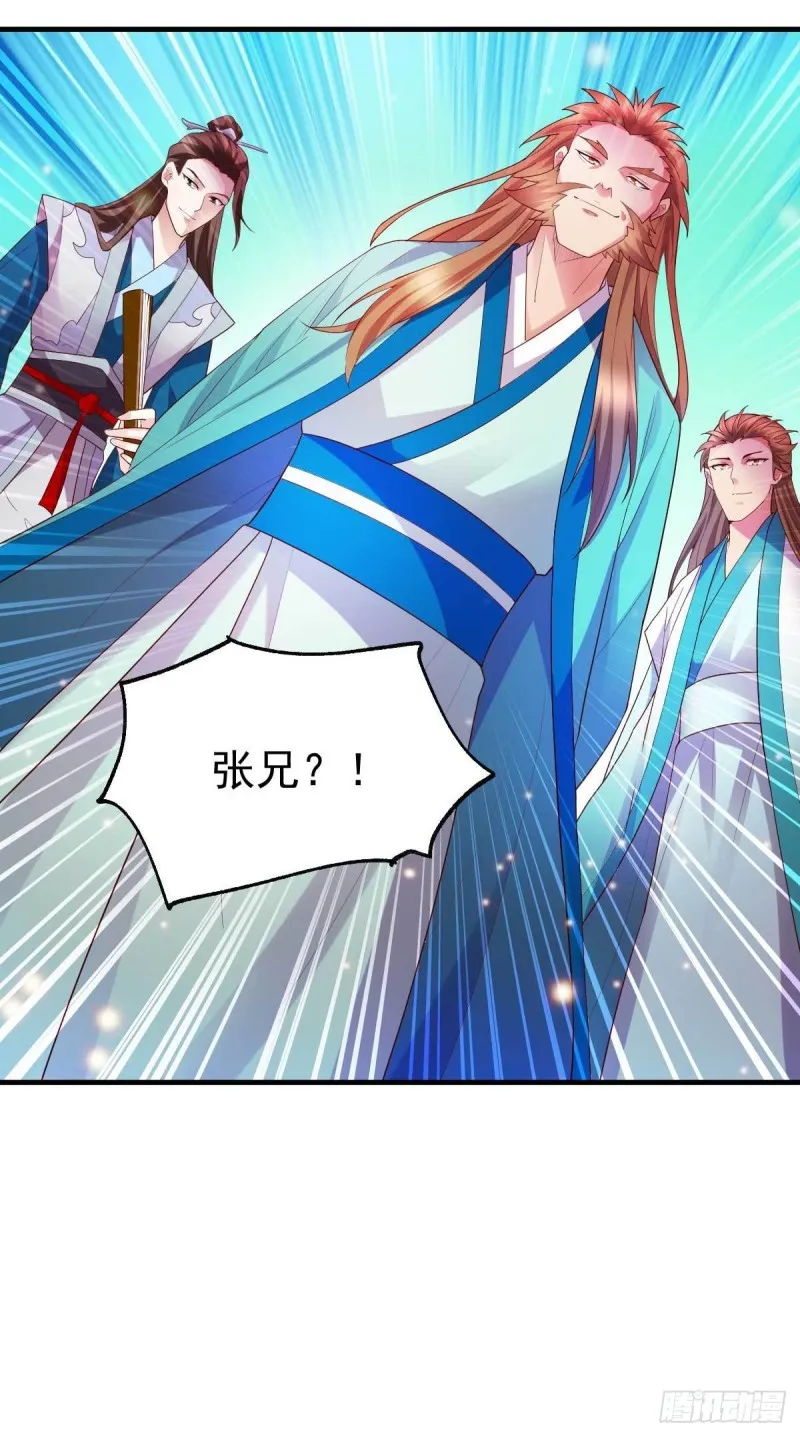 第30话 姐姐再疼爱我一次~ 第29页