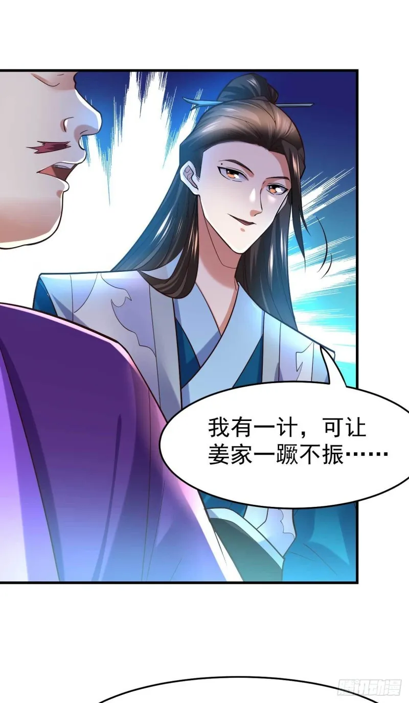 第30话 姐姐再疼爱我一次~ 第32页