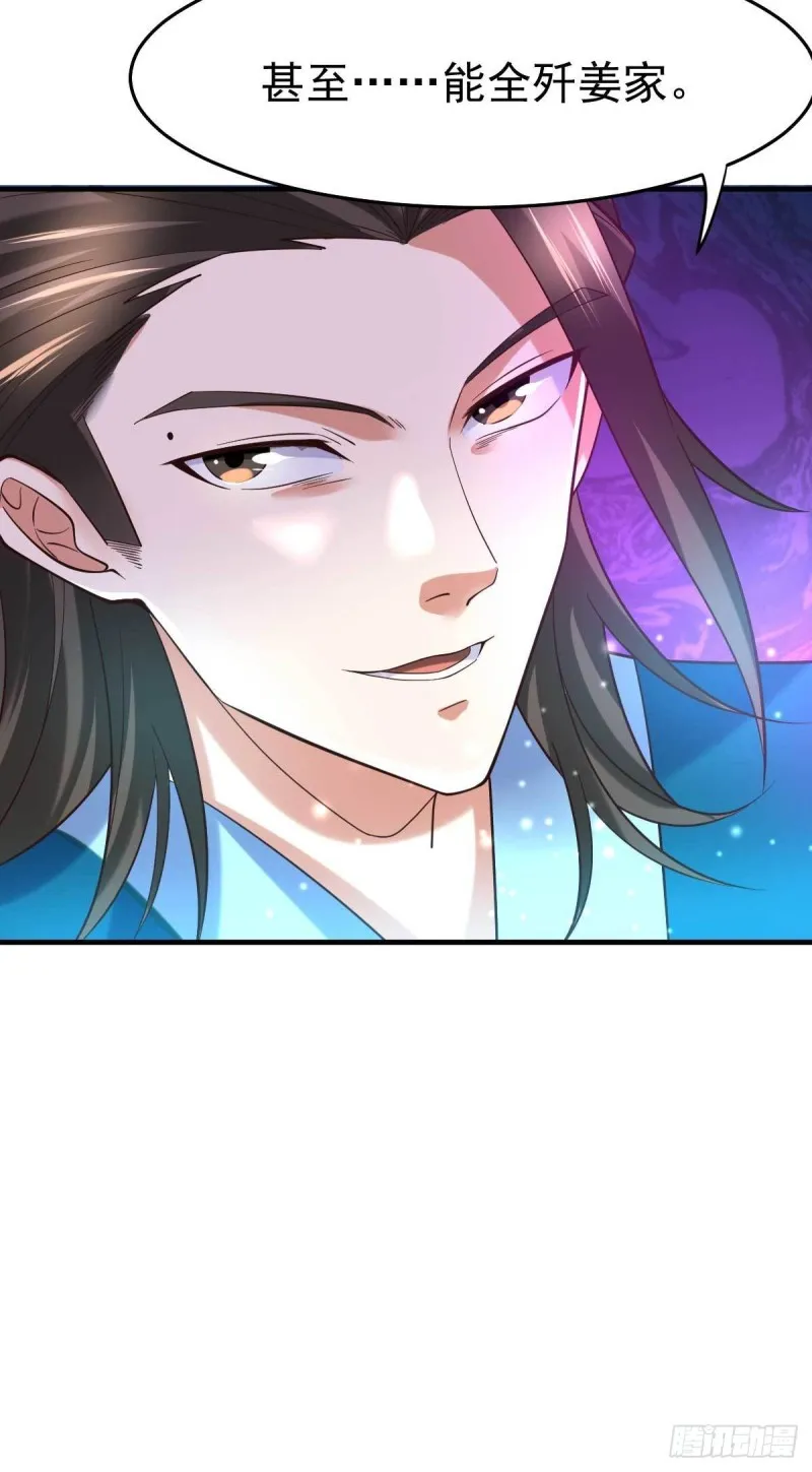 第30话 姐姐再疼爱我一次~ 第33页