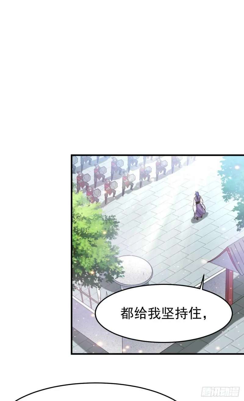 第30话 姐姐再疼爱我一次~ 第34页