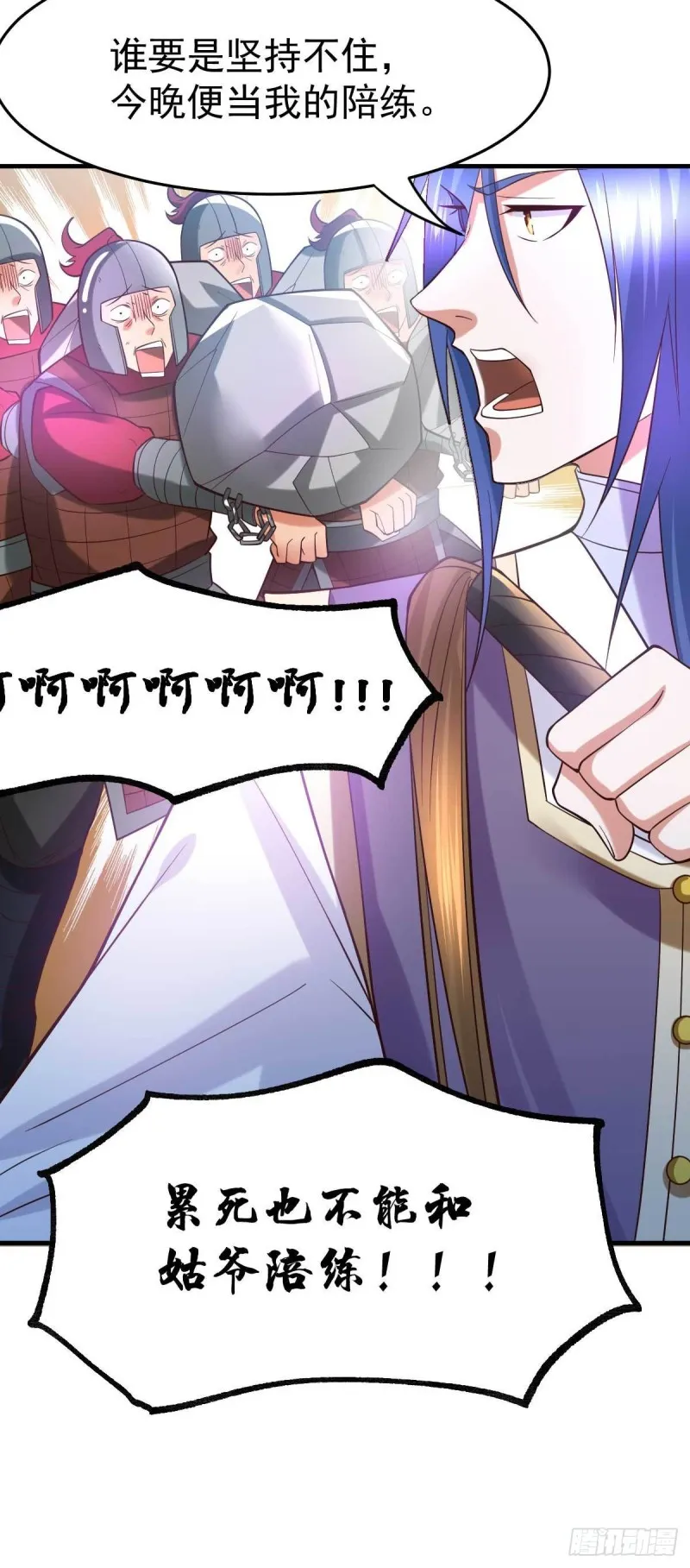 第30话 姐姐再疼爱我一次~ 第35页