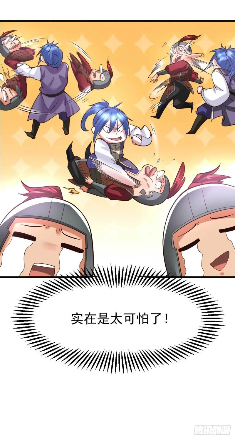 第30话 姐姐再疼爱我一次~ 第36页