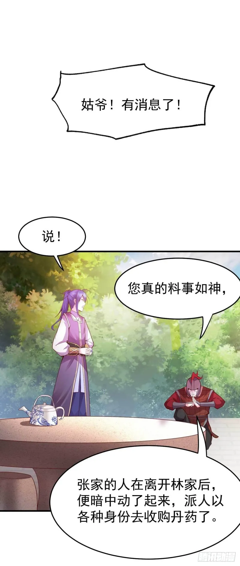 第30话 姐姐再疼爱我一次~ 第37页