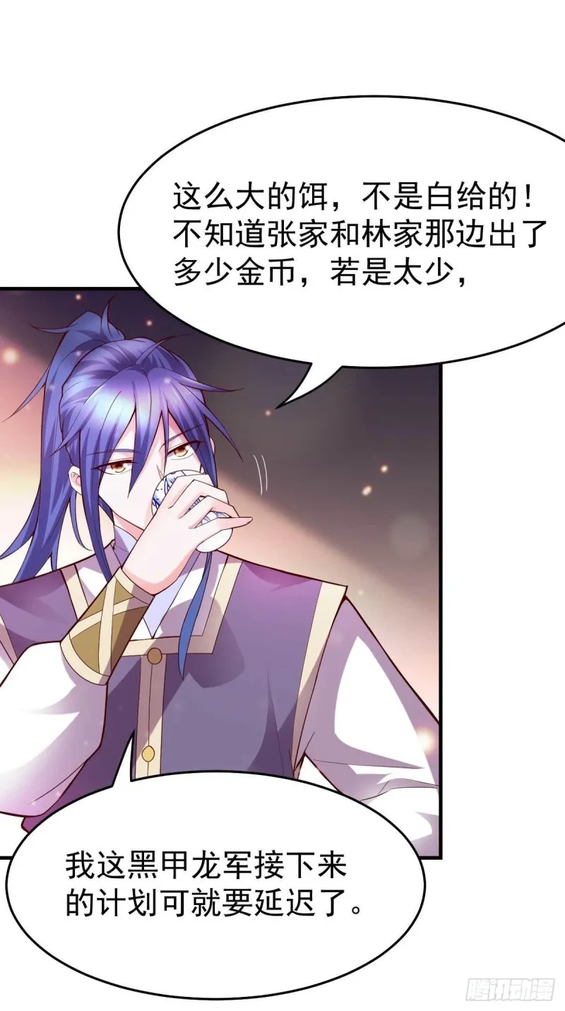第30话 姐姐再疼爱我一次~ 第38页
