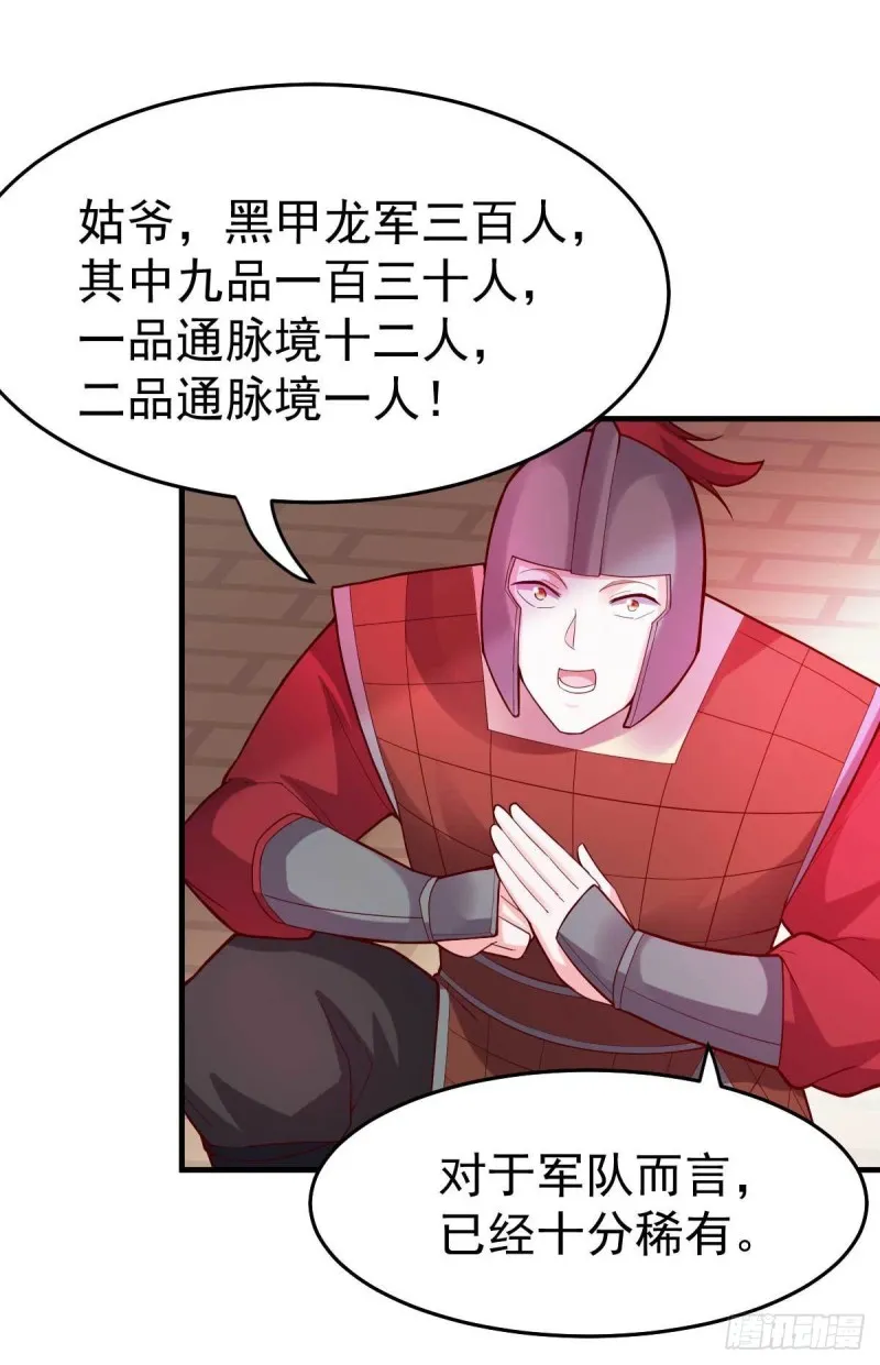 第30话 姐姐再疼爱我一次~ 第39页