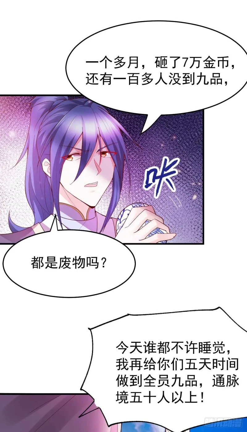 第30话 姐姐再疼爱我一次~ 第40页