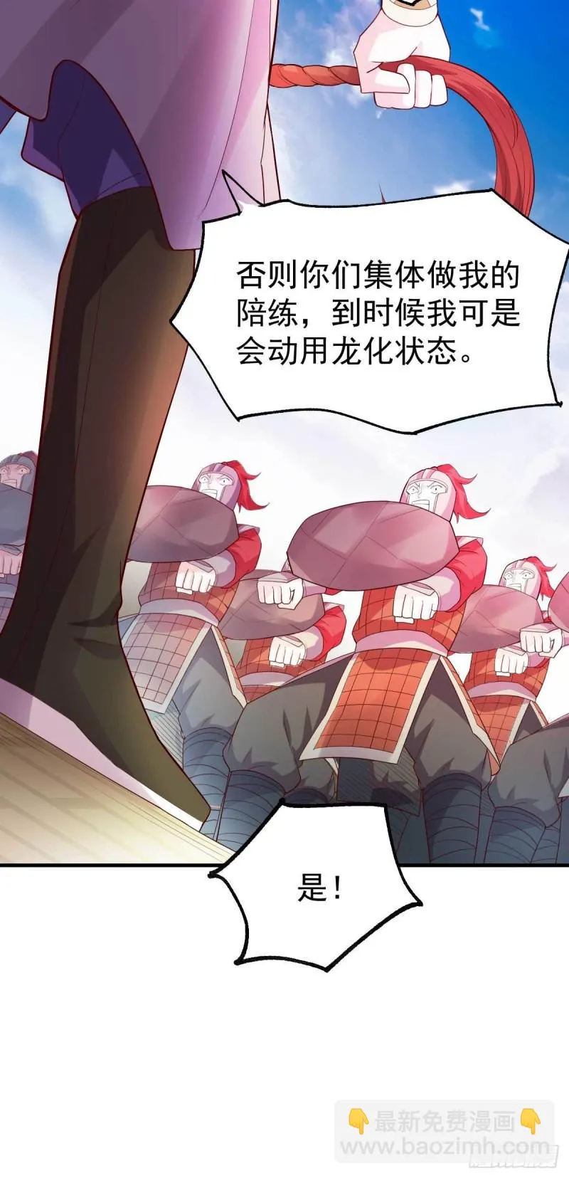 第30话 姐姐再疼爱我一次~ 第41页