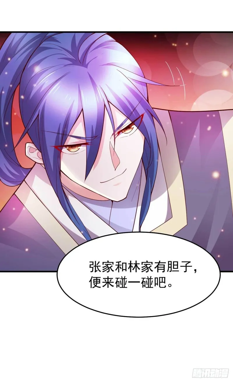第30话 姐姐再疼爱我一次~ 第42页