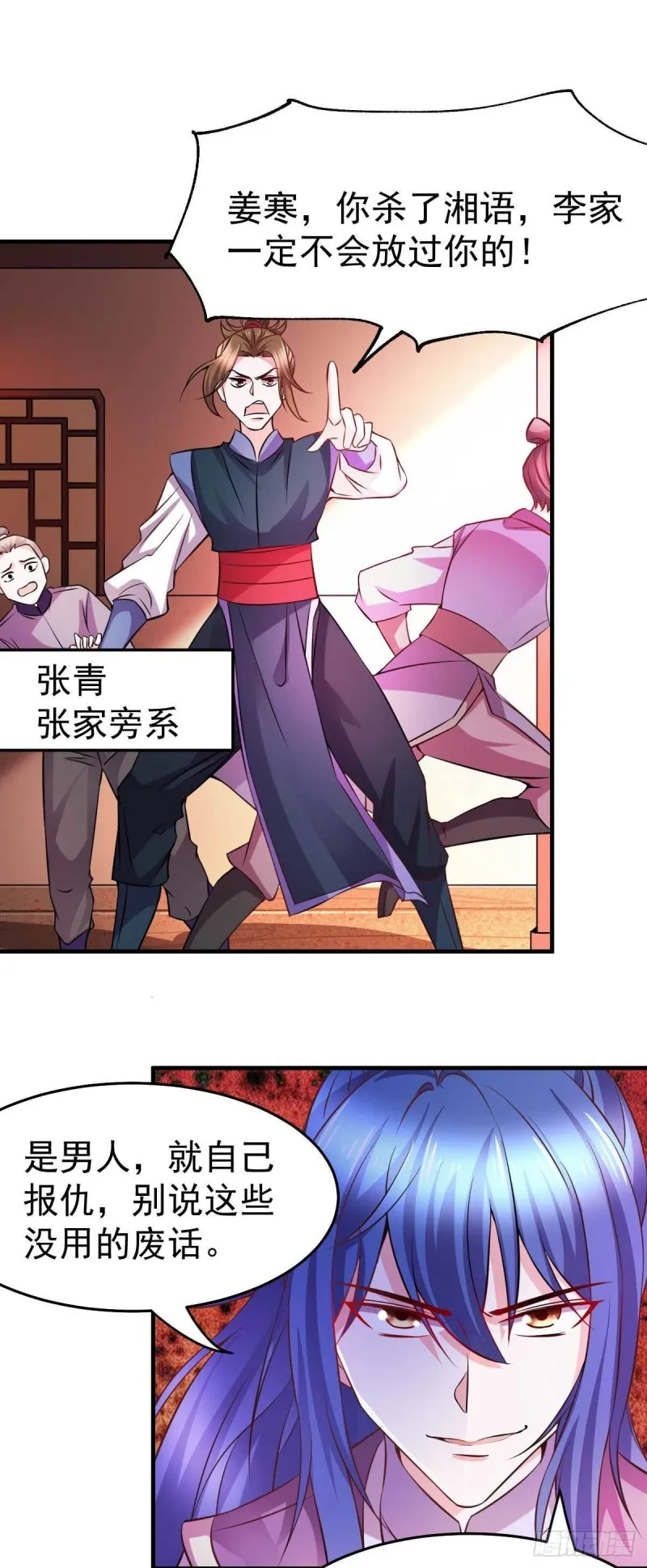 第32话 飘雪城内第一枪！ 第2页
