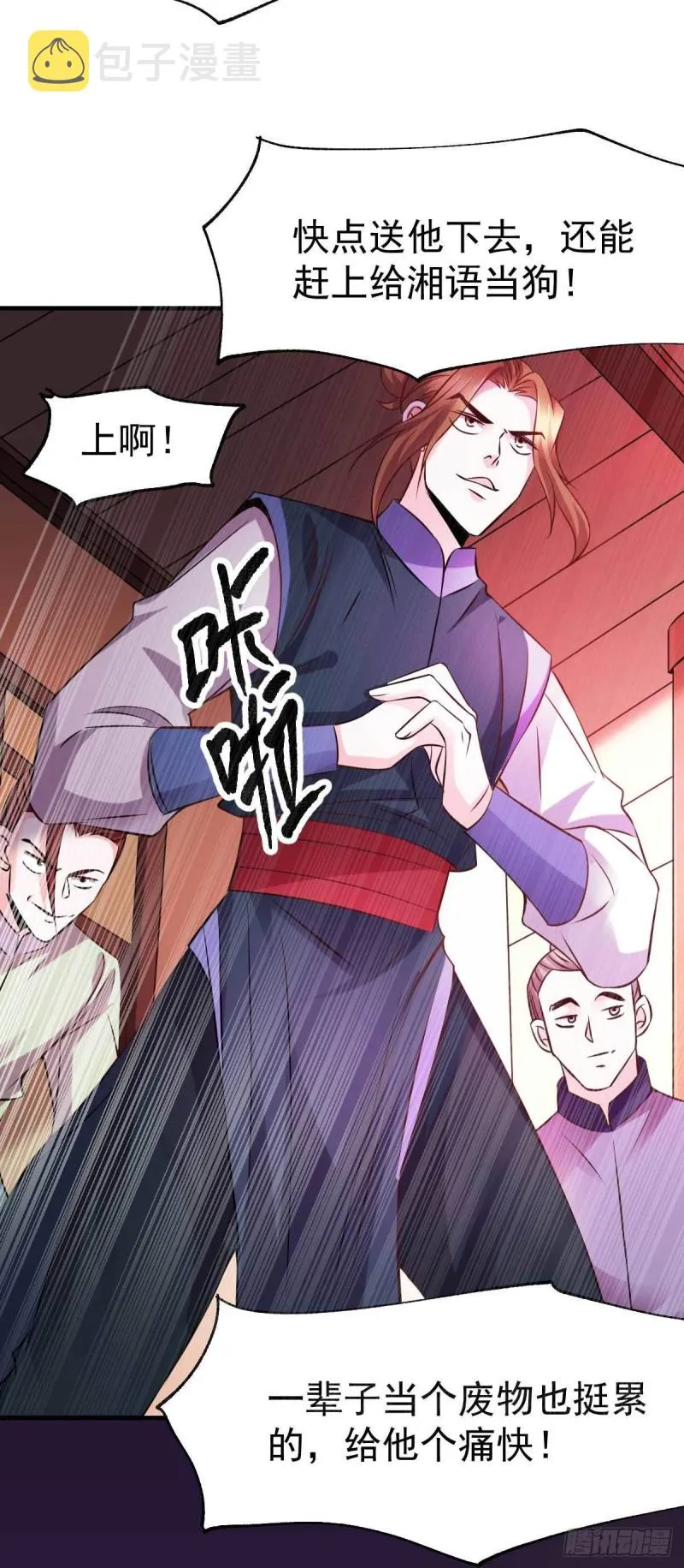 第32话 飘雪城内第一枪！ 第4页