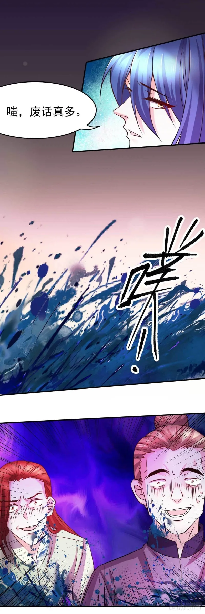 第32话 飘雪城内第一枪！ 第5页