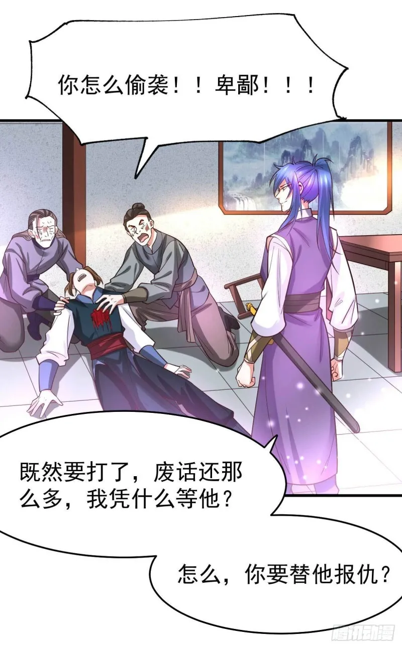 第32话 飘雪城内第一枪！ 第8页