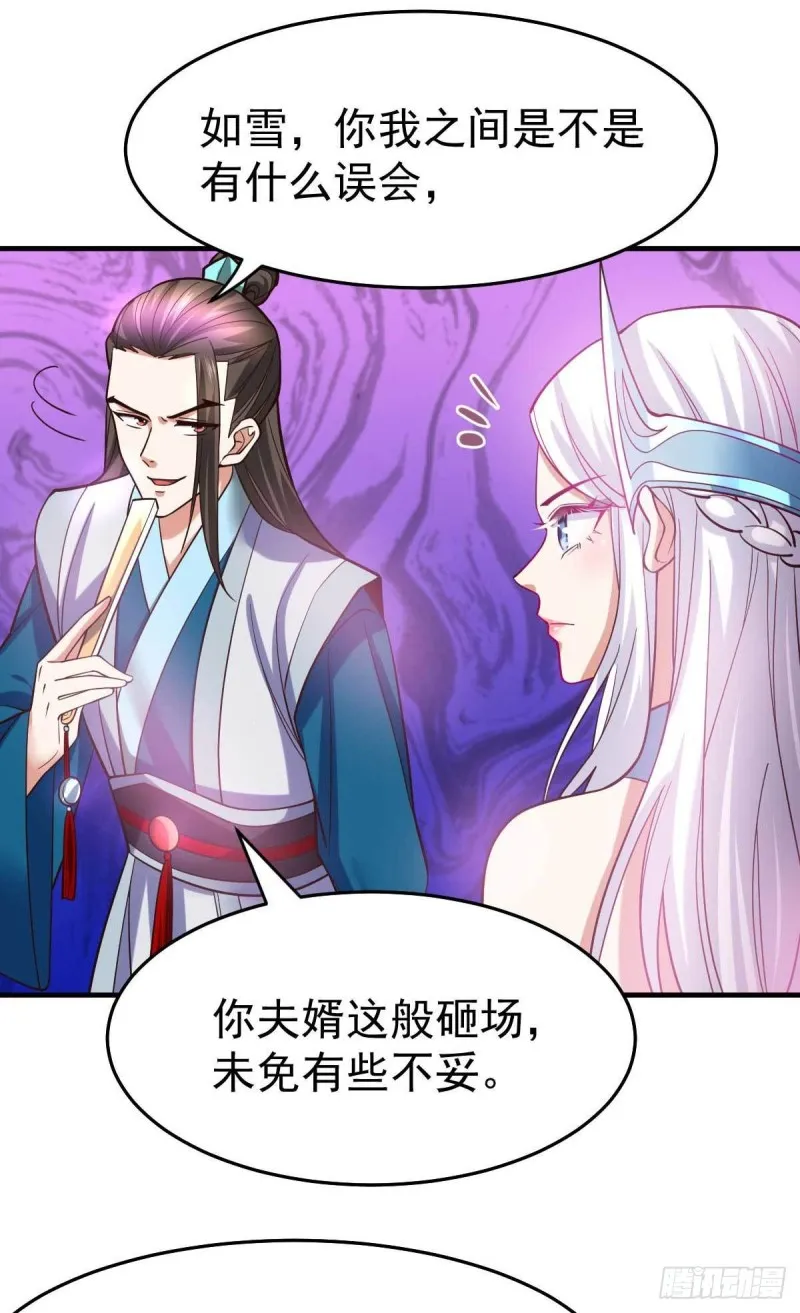 第32话 飘雪城内第一枪！ 第11页