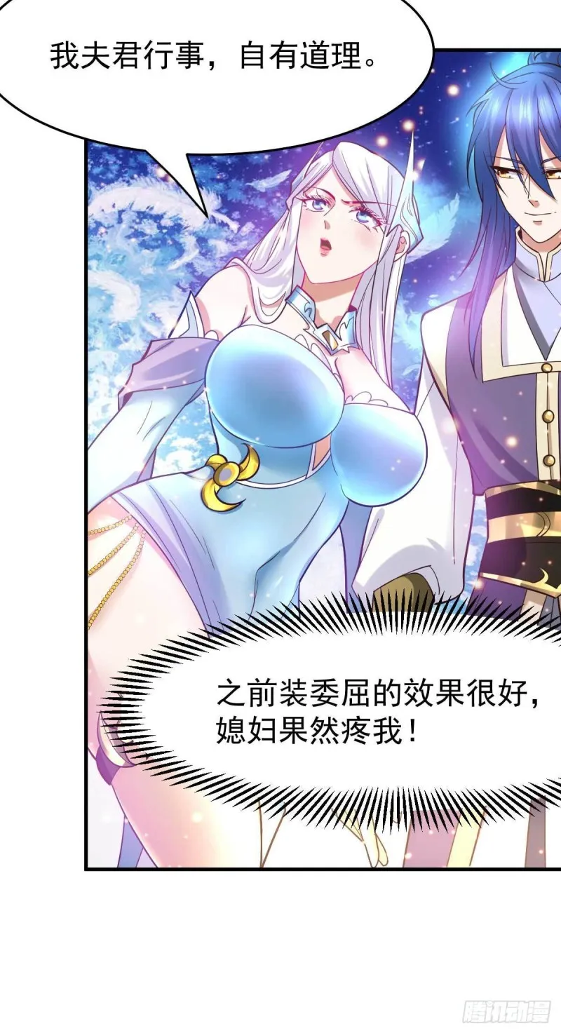 第32话 飘雪城内第一枪！ 第12页