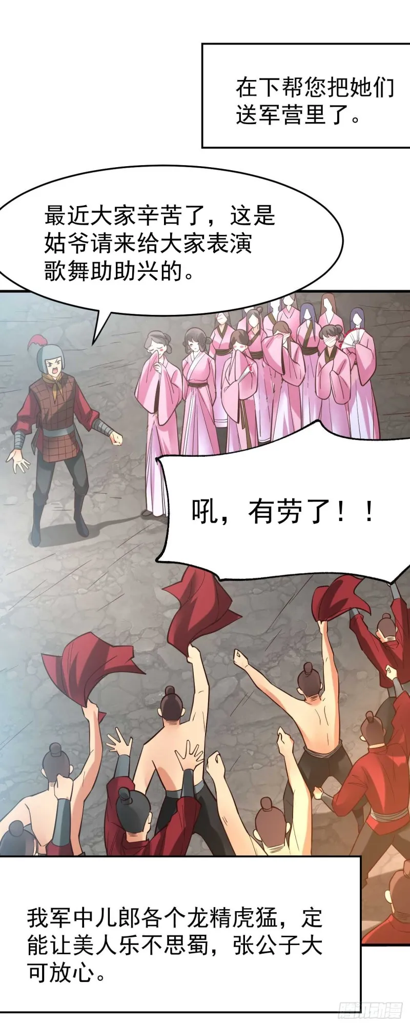 第32话 飘雪城内第一枪！ 第18页