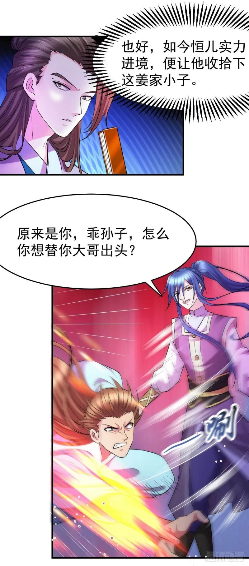 第32话 飘雪城内第一枪！ 第23页