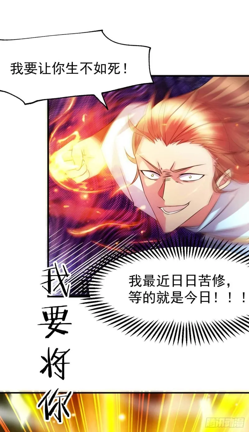 第32话 飘雪城内第一枪！ 第29页