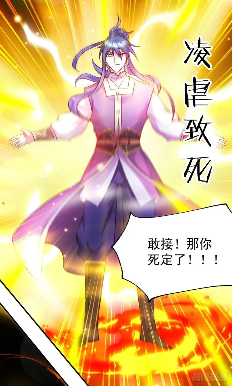 第32话 飘雪城内第一枪！ 第30页
