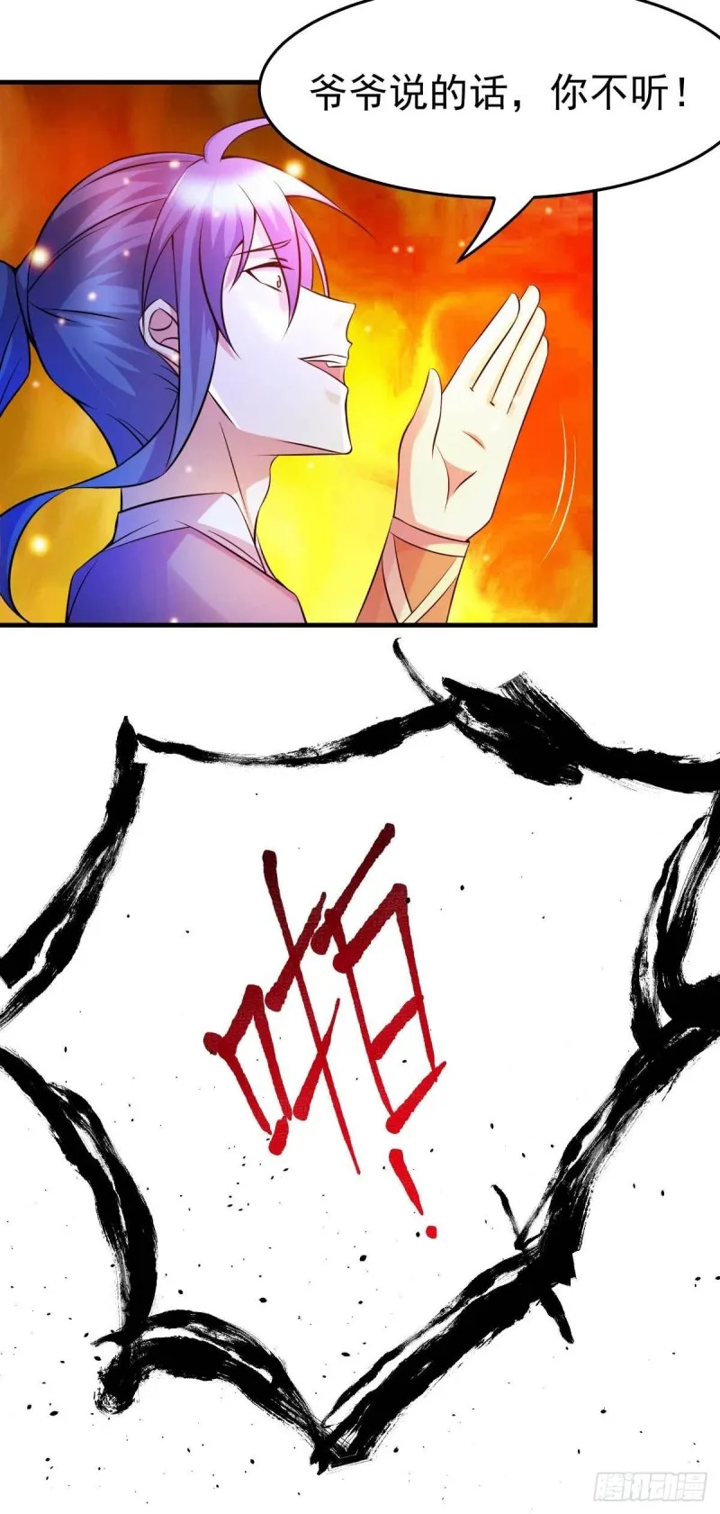 第32话 飘雪城内第一枪！ 第34页
