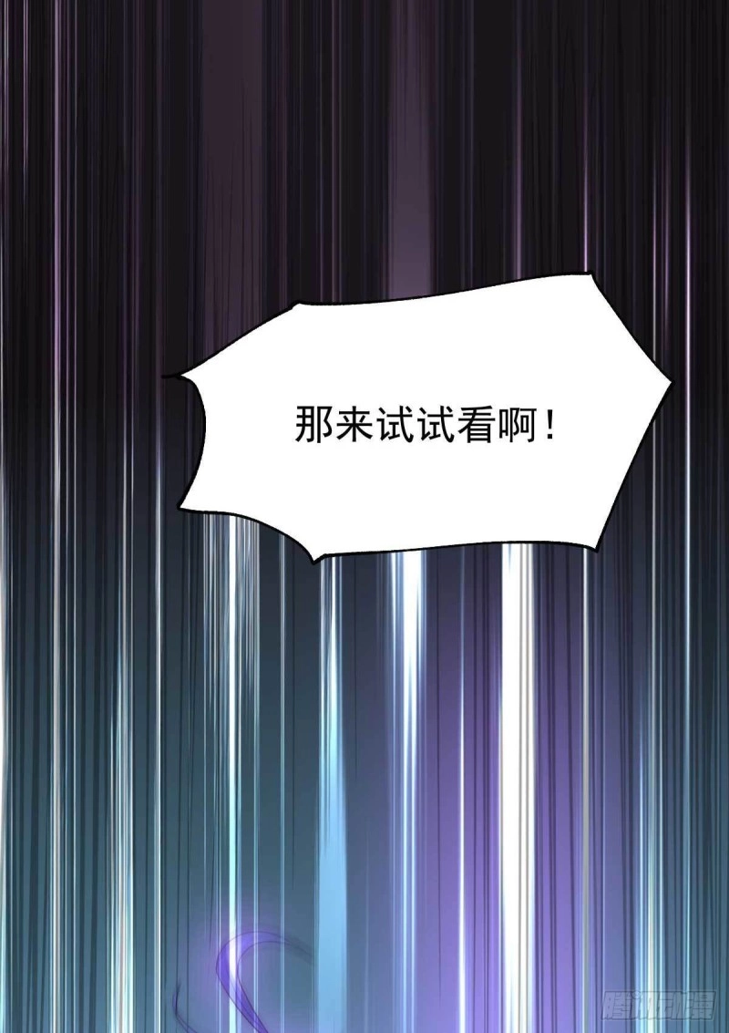 第32话 飘雪城内第一枪！ 第40页