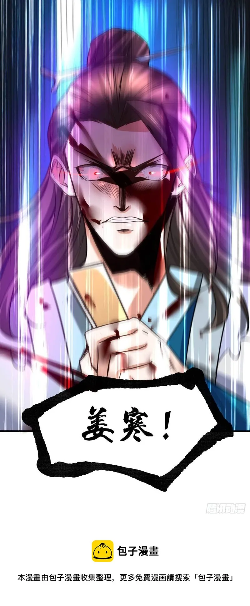 第32话 飘雪城内第一枪！ 第43页