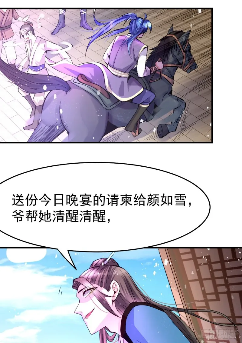 第31话 敢惹我就得付出代价！ 第5页