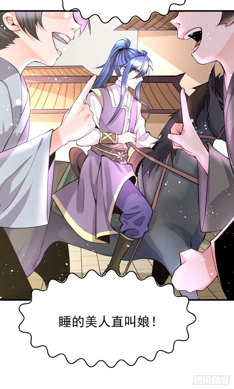 第31话 敢惹我就得付出代价！ 第8页