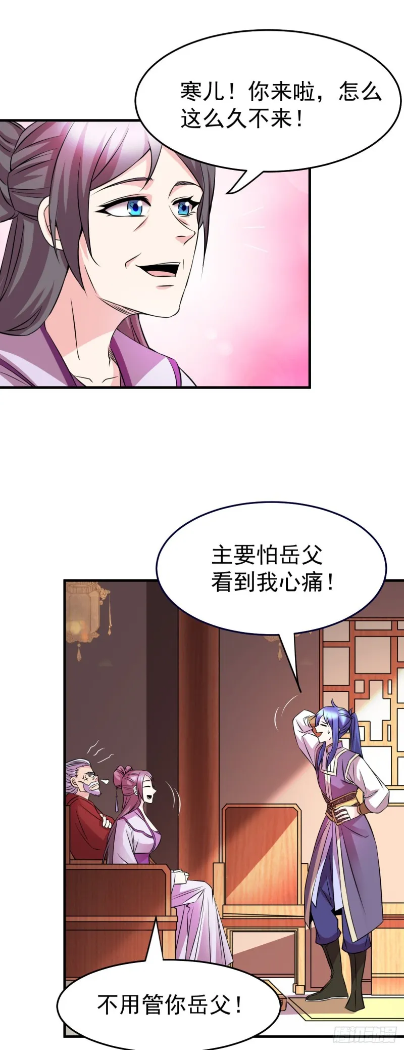 第31话 敢惹我就得付出代价！ 第12页