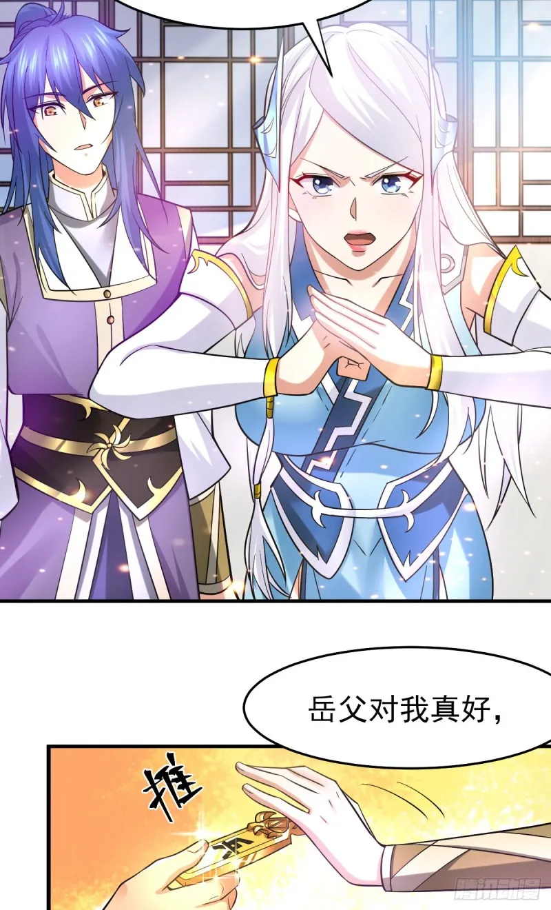 第31话 敢惹我就得付出代价！ 第21页