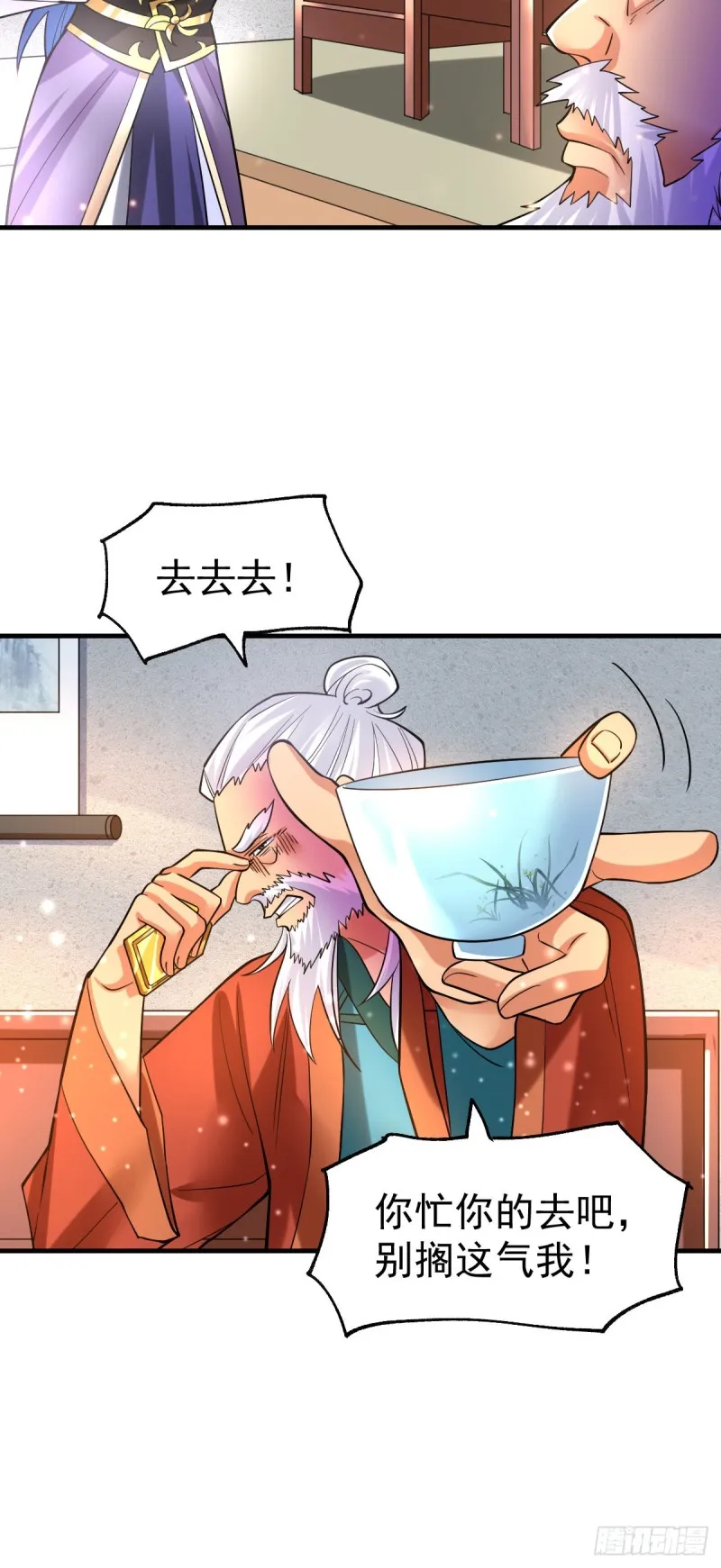 第31话 敢惹我就得付出代价！ 第25页