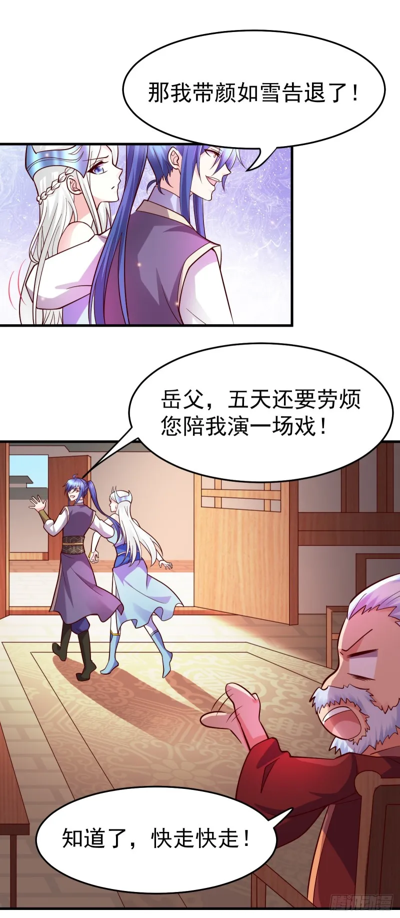 第31话 敢惹我就得付出代价！ 第26页
