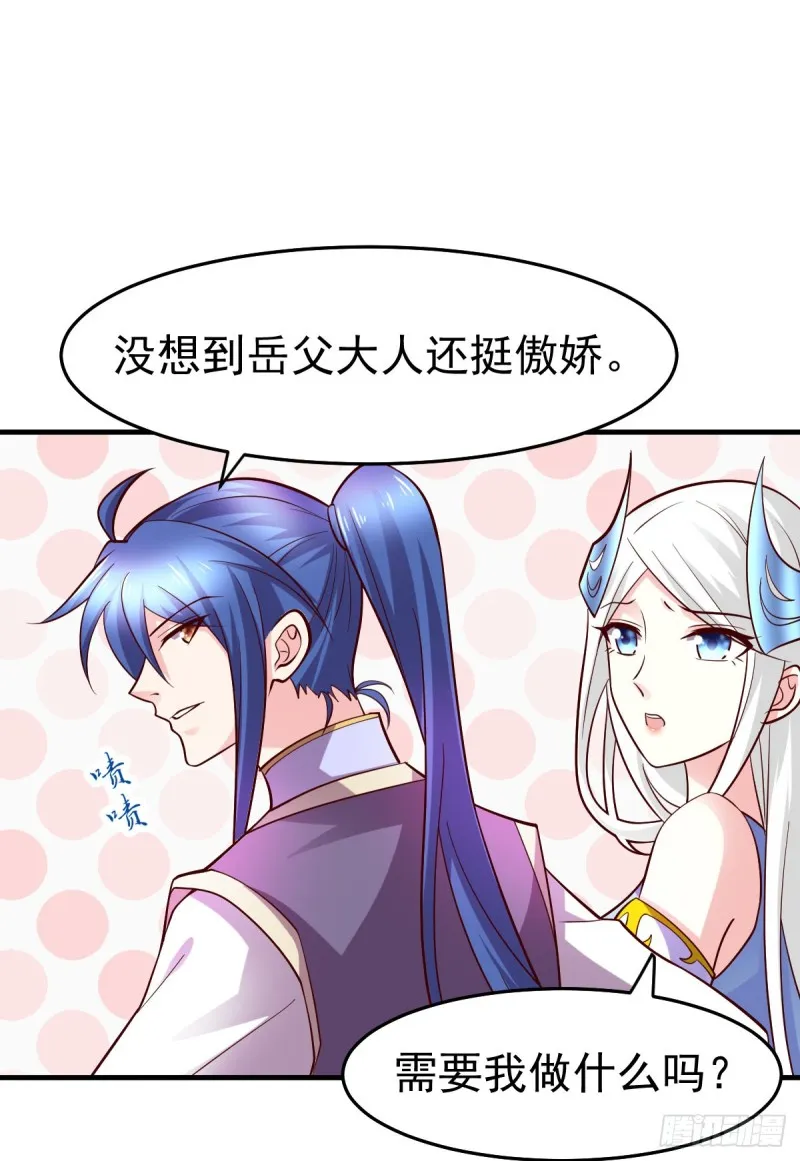 第31话 敢惹我就得付出代价！ 第27页