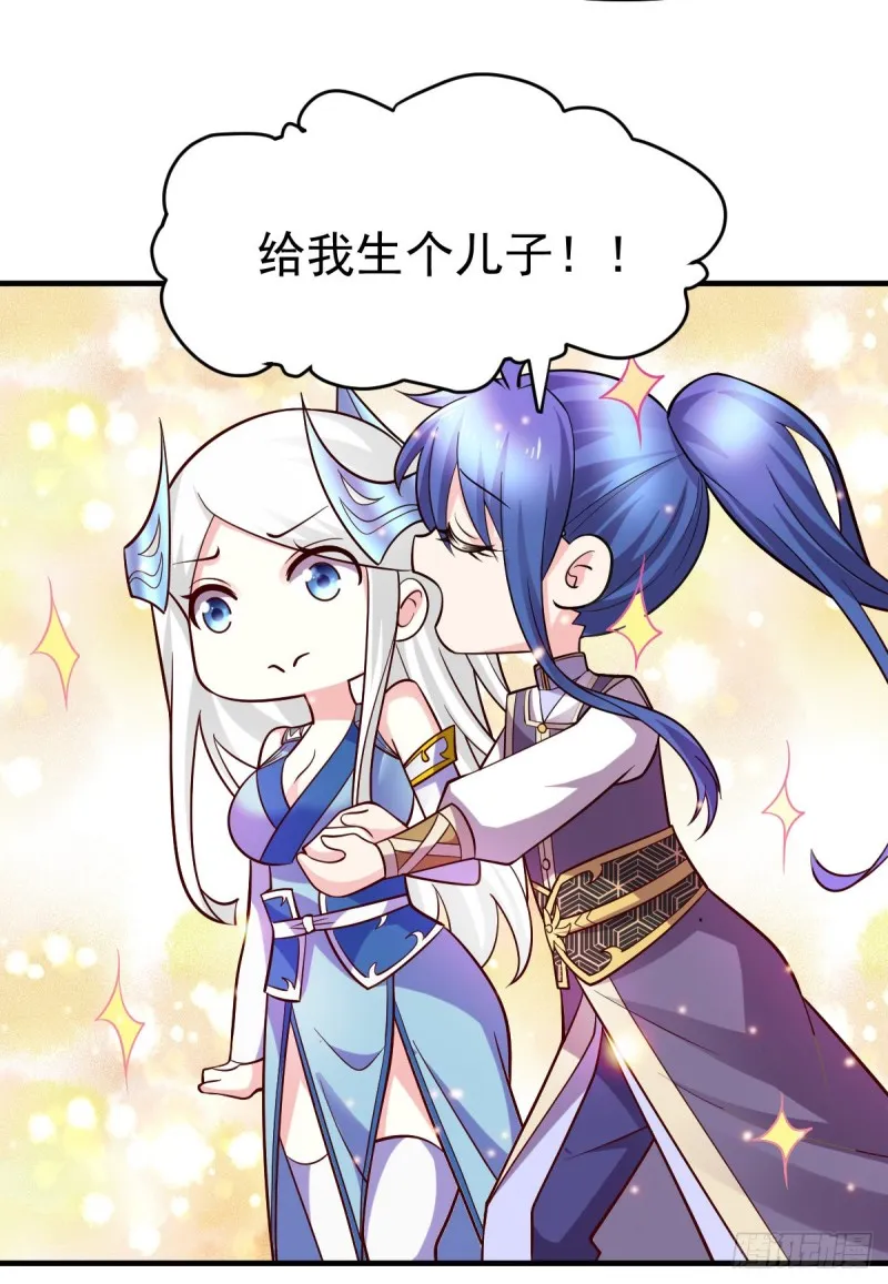 第31话 敢惹我就得付出代价！ 第28页