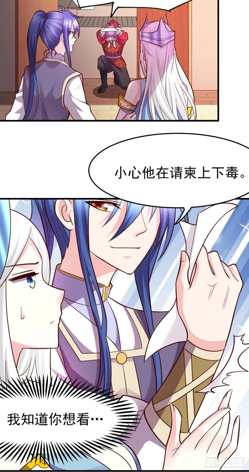 第31话 敢惹我就得付出代价！ 第30页