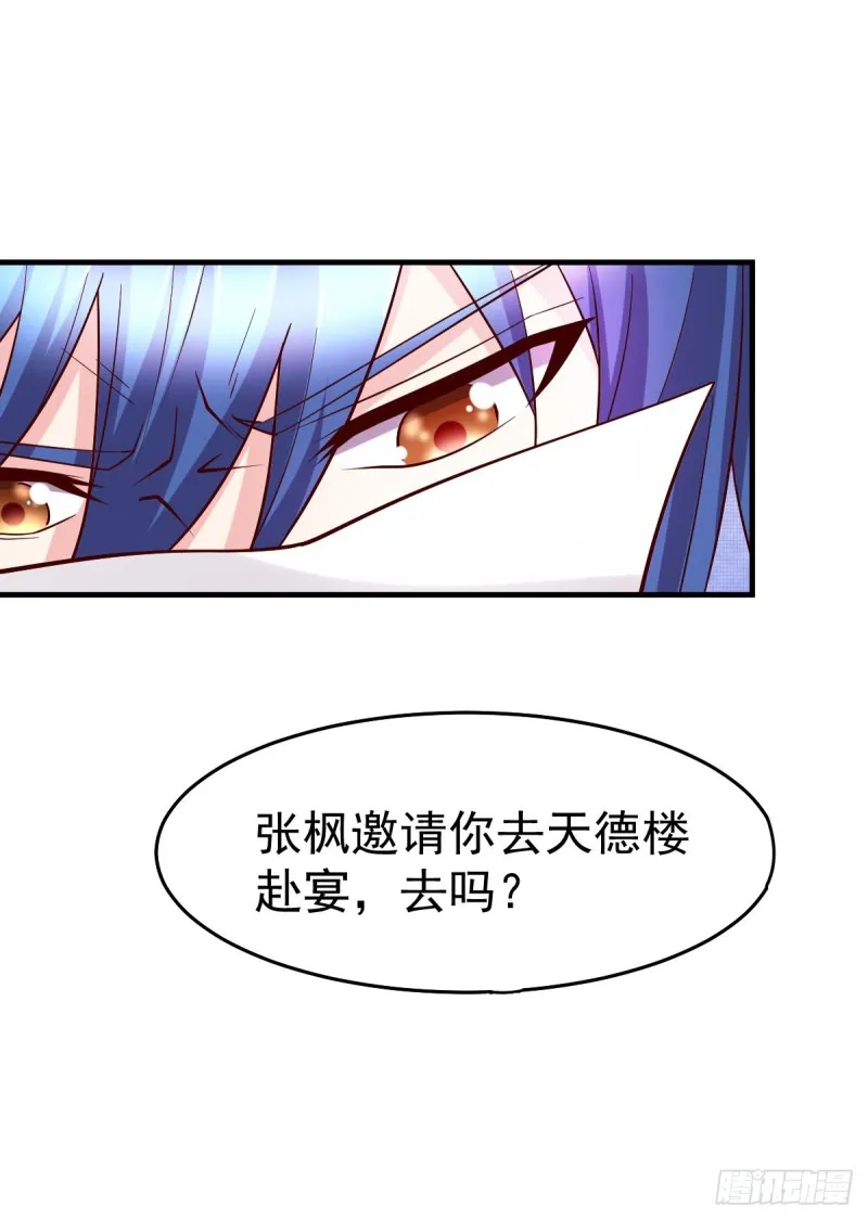 第31话 敢惹我就得付出代价！ 第31页