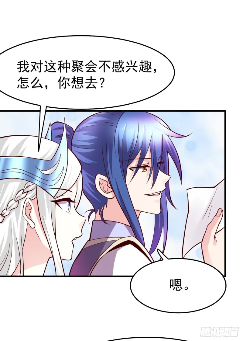 第31话 敢惹我就得付出代价！ 第32页