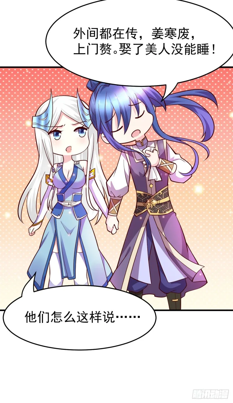 第31话 敢惹我就得付出代价！ 第33页