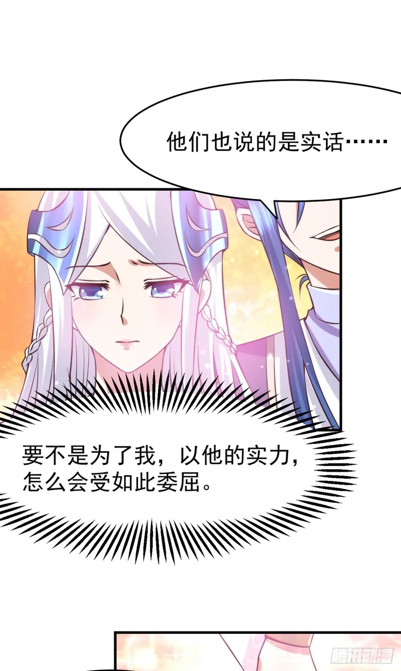 第31话 敢惹我就得付出代价！ 第34页