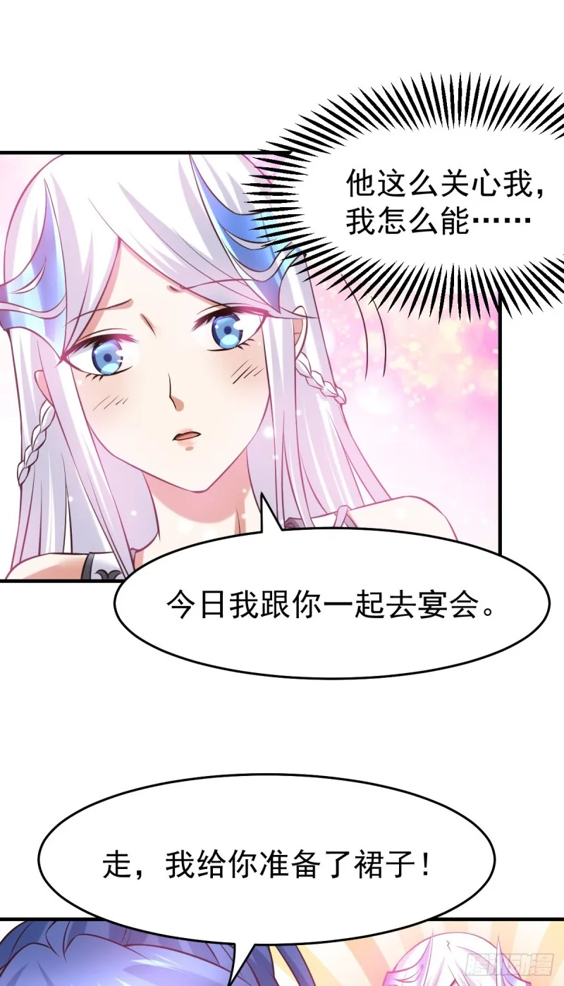 第31话 敢惹我就得付出代价！ 第37页