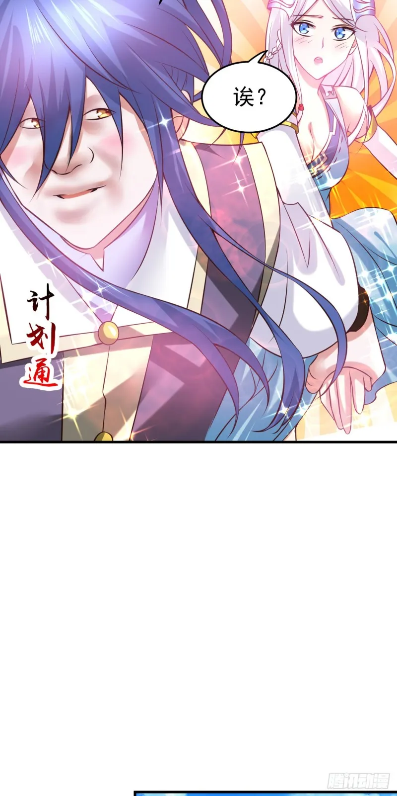 第31话 敢惹我就得付出代价！ 第38页