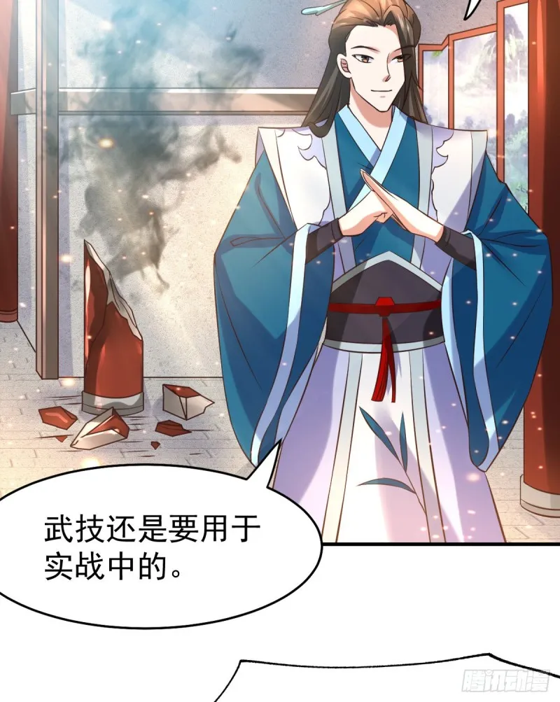 第31话 敢惹我就得付出代价！ 第41页