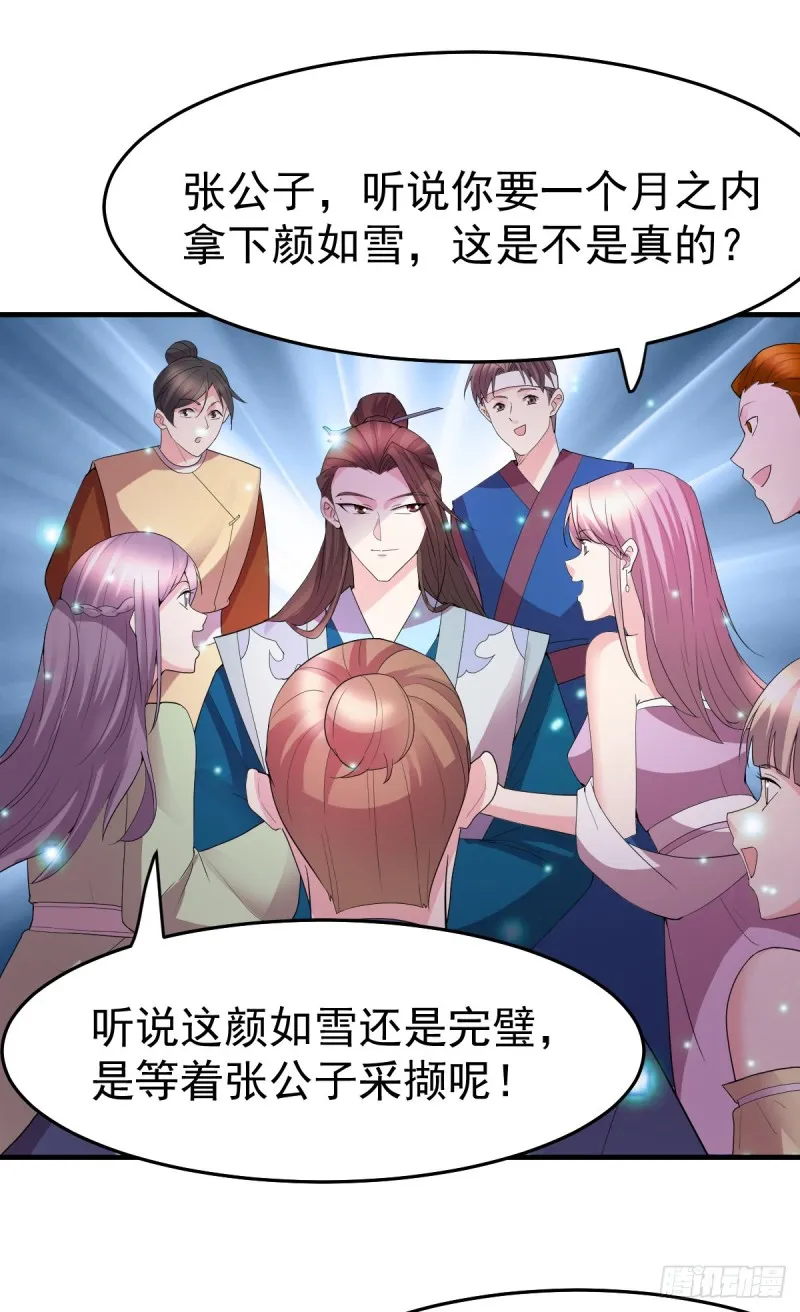 第31话 敢惹我就得付出代价！ 第43页