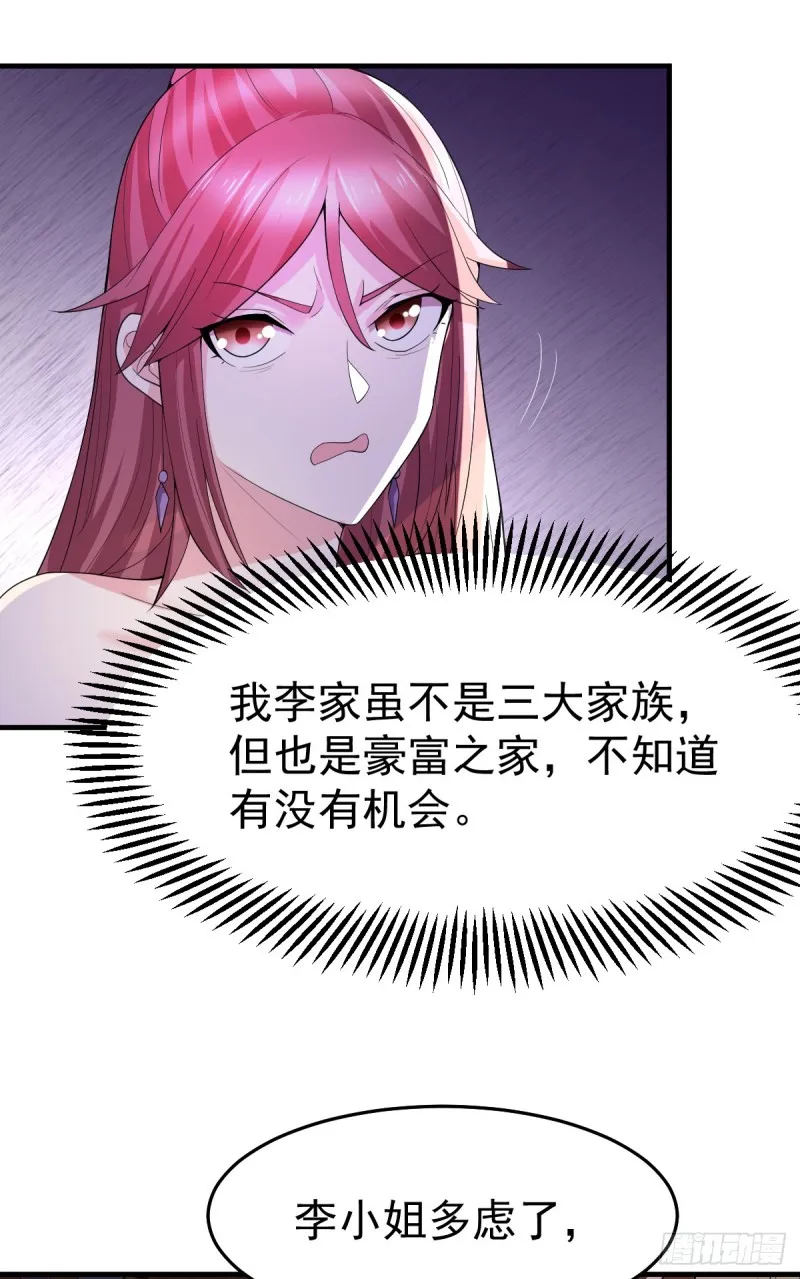 第31话 敢惹我就得付出代价！ 第46页