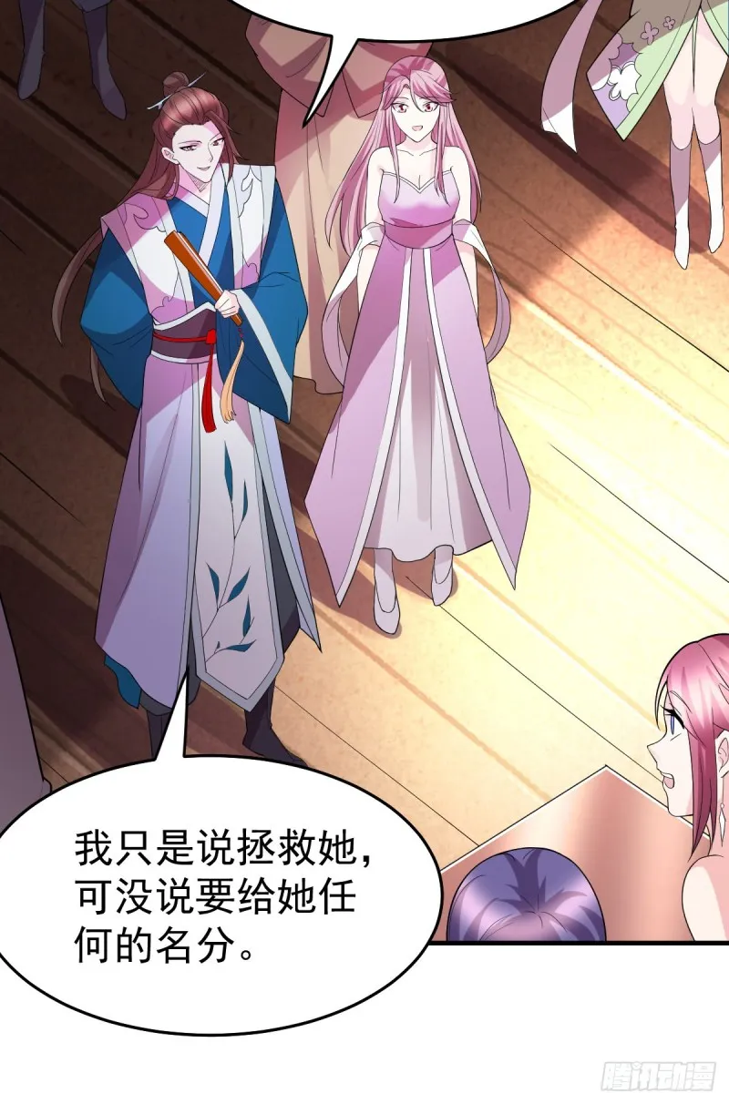 第31话 敢惹我就得付出代价！ 第47页