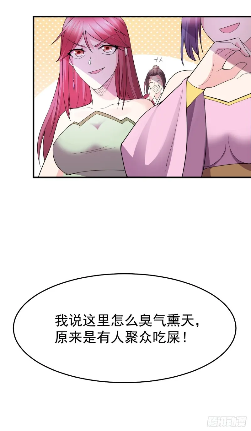 第31话 敢惹我就得付出代价！ 第48页