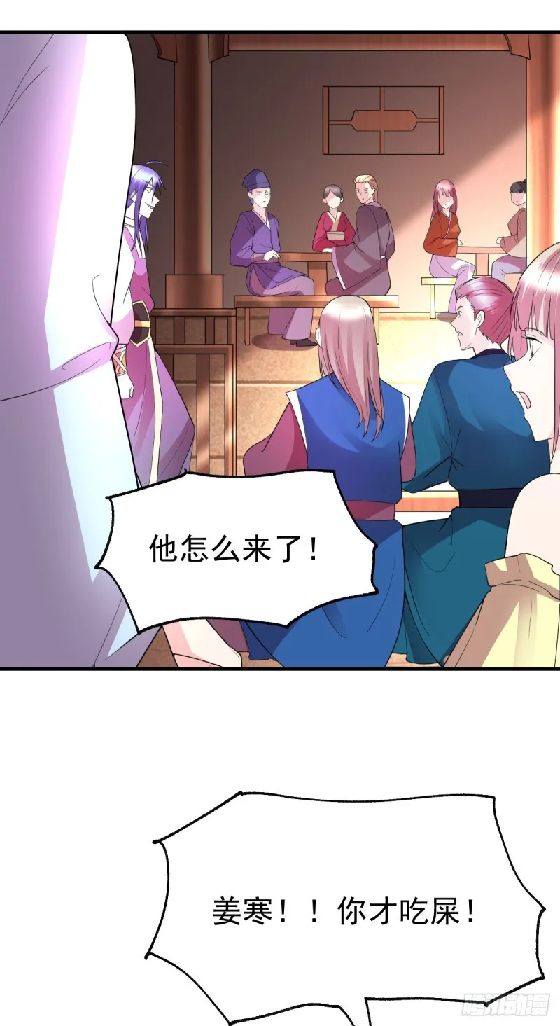第31话 敢惹我就得付出代价！ 第49页