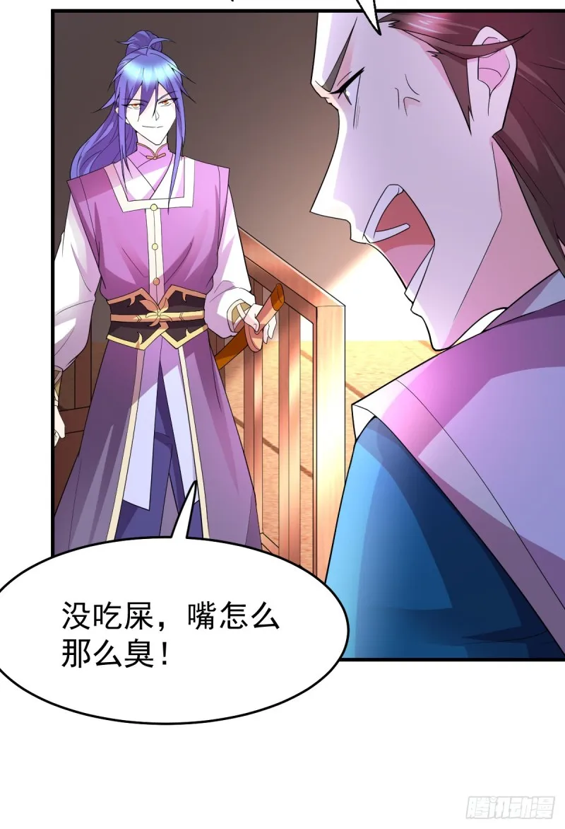 第31话 敢惹我就得付出代价！ 第50页